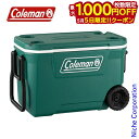 【5日は!枚数限定 最大1,000円OFFクーポン】コールマン エクストリームホイールクーラー 62QT エバーグリーン 2000037236 アウトドア クー...