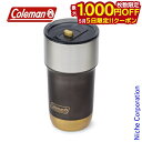 【5日は!枚数限定 最大1,000円OFFクーポン】コールマン カップ アウトドアタンブラー 590ml 2188742 キャンプ用品 真空 保冷 保温 フタつ...
