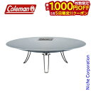 【5日は!枚数限定 最大1,000円OFFクーポン】コールマン ファイアーディスクマックス 2194360 アウトドア キャンプ たき火台 焚火台 キャンプ用品...