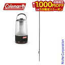 【5日は!枚数限定 最大1,000円OFFクーポン】コールマン 360 サウンドアンドライトランタン&パックアウェイランタンスタンドセット アウトドア キャンプ...