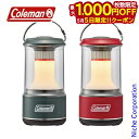 【5日は!枚数限定 最大1,000円OFFクーポン】コールマン リチャージブルLEDランタン 800 アウトドア キャンプ 防災 キャンプ用品 売り尽くし 在庫...