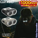 【5日は!枚数限定 最大1,000円OFFクーポン】クレイモア キャップオン 120H CLP-135 Capon LED ライト ランタン ヘッドライト キャ...
