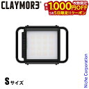 【5日は!枚数限定 最大1,000円OFFクーポン】クレイモア ウルトラ 3.0 S CLC-900 アウトドア キャンプ ランタン バッテリーランタン バッテ...