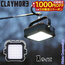 【5日は!枚数限定 最大1,000円OFFクーポン】クレイモア ウルトラ2 3.0 X CLC2-2300 アウトドア キャンプ ランタン バッテリーランタン ...