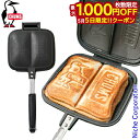 【5日は!枚数限定 最大1,000円OFFクーポン】チャムス ダブルホットサンドイッチクッカー CH62-1180 ホットサンドメーカー アウトドア クッカー ...