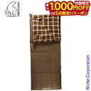 【5日は!枚数限定 最大1,000円OFFクーポン】ノルディスク アーモンド +10° Almond +10° 141004 キャンプ用品 来客用 布団セット ...
