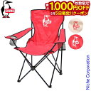 【5日は!枚数限定 最大1,000円OFFクーポン】チャムス ブービーイージーチェアワイド CH62-1799 収束型チェア アウトドア チェア キャンプ用品 ...