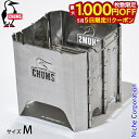 【5日は!枚数限定 最大1,000円OFFクーポン】チャムス ブービーフェイスフォールディングファイヤーピットM CH62-1804-0000-00 焚火台 焚...