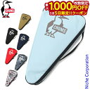 【5日は!枚数限定 最大1,000円OFFクーポン】チャムス リサイクルホットサンドイッチクッカーケース CH60-3585 収納 キャンプ用品 nocu