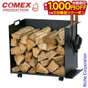 【5日は!枚数限定 最大1,000円OFFクーポン】コメックス ログキャリー L CX112 コメックス COMEX 鉄製 アイアン キャスター 移動 可動