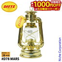 【5日は!枚数限定 最大1,000円OFFクーポン】デイツ ハリケーンランタン D78 真鍮メッキ D78-GOLD ライト オイルランタン 売り尽くし 在庫処...