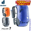 【5日は!枚数限定 最大1,000円OFFクーポン】ドイター バックパック 小型 アセンダー 7 D3100022 バッグ ザック nocu