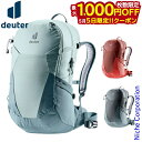 【5日は!枚数限定 最大1,000円OFFクーポン】ドイター バックパック 小型 フューチュラ 21 SL D3400021 バッグ ザック ハイキング リュッ...