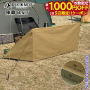 【5日は!枚数限定 最大1,000円OFFクーポン】ダックノット 陣幕 B.S.T DUCKNOT 723103 アウトドア 風防 キャンプ 風よけ リフレクタ...
