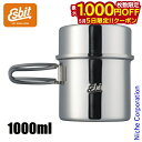 【5日は!枚数限定 最大1,000円OFFクーポン】エスビット ステンレスポット 1000ml ESPT1000ST アウトドア キャンプ
