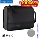 【5日は!枚数限定 最大1,000円OFFクーポン】イーグルクリーク パックイット リヴィール コンプレッションキューブ M 11862355 収納 収納ポーチ...