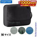 【5日は!枚数限定 最大1,000円OFFクーポン】イーグルクリーク パックイット リヴィール エクスパンションキューブ M 11862356 収納 収納ポーチ...