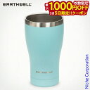 【5日は!枚数限定 最大1,000円OFFクーポン】アースウェル(EARTHWELL) TUMBLER 16oz AQUA BLUE 09792732 調理器具...