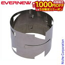 【5日は!枚数限定 最大1,000円OFFクーポン】EVERNEW ( エバニュー ) Ti フーボー EBY246 アウトドア クッカー 売り尽くし 在庫処分