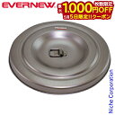 【5日は!枚数限定 最大1,000円OFFクーポン】EVERNEW ( エバニュー ) UL/ALUナベ 700 フタ EBY279 アウトドア クッカー 売り...
