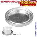 【5日は!枚数限定 最大1,000円OFFクーポン】エバニュー Pre-Heating プレート EBY638 売り尽くし 在庫処分