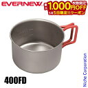 【5日は!枚数限定 最大1,000円OFFクーポン】エバニュー カップ Ti 400FD カップ ECA530 テーブルウェア 日本製 コップ 計量カップ チタ...