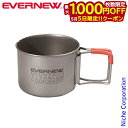 【5日は!枚数限定 最大1,000円OFFクーポン】エバニュー Ti デミタス 220 FH EVERNEW ECA543 マグカップ アウトドア マグ キャン...