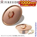 【5日は！枚数限定 最大1,000円OFFクーポン】【即納】コッパーシェラカップ リッド 400 94313 ファイヤーサイド FIRESIDE フタ シェラ アウトドア コップ キャンプ カップ 薪ストーブ