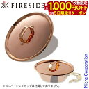 【5日は!枚数限定 最大1,000円OFFクーポン】コッパーシェラカップ リッド 500 95531 ファイヤーサイド FIRESIDE フタ シェラ アウトド...