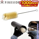 【5日は!枚数限定 最大1,000円OFFクーポン】ファイヤーサイド KABUTO オージーピッグ用クリーニングブラシ 531041 FIRESIDE Ozpi...