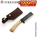 【5日は!枚数限定 最大1,000円OFFクーポン】ファイヤーサイド 小割腰鉈 クルミ 91405 なた 日本製 Made in Japan 薪割り 焚火 焚き...