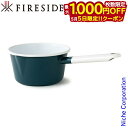 【5日は!枚数限定 最大1,000円OFFクーポン】ファイヤーサイド クッカー 琺瑯ミルクパン 青 50220 クッカー ホーロー 鍋 900ml