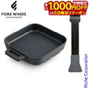 【5日は!枚数限定 最大1,000円OFFクーポン】FORE WINDS(フォアウィンズ) クッカー マイクログリルプレート FW-MGP アウトドア アルミ ...
