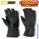 【5日は!枚数限定 最大1,000円OFFクーポン】グリップスワニー G-2B ライディングモデル ブラック GRIP SWANY アウトドア 焚き火 グローブ...