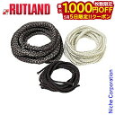 【5日は!枚数限定 最大1,000円OFFクーポン】ルトランド ( RUTLAND ) グラスファイバー ロープ 直径 3/16“ 4.76mm × 1m GR...