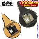 【5日は!枚数限定 最大1,000円OFFクーポン】grn outdoor HIASOBI CAMPER スキレット 8 GO1423F 難燃素材 収納 スキレ...