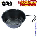【5日は!枚数限定 最大1,000円OFFクーポン】grn outdoor SomAsiera cup somablack 330ml GO1448-A シェラ...