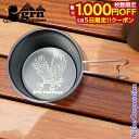 【5日は!枚数限定 最大1,000円OFFクーポン】grn outdoor SomAsiera cup somablack FUKA 300ml GO1447-...