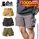 【5日は!枚数限定 最大1,000円OFFクーポン】grn outdoor ショートパンツ TEBURA ショーツ GO0329QZ ウェア メンズ 短パン 撥...