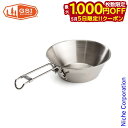 【5日は!枚数限定 最大1,000円OFFクーポン】GSI ( ジーエスアイ ) シェラカップ 11872012 アウトドア 食器 売り尽くし 在庫処分