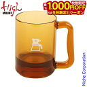 【5日は!枚数限定 最大1,000円OFFクーポン】ハイマウント コーヒーマグ TRITAN 170ml アンバー 45551 テーブルウェア アウトドア マグ...