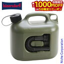 【5日は!枚数限定 最大1,000円OFFクーポン】ヒューナースドルフ 燃料タンク PROFI 5L olive(オリーブ) 800200 キャンプ用品 売り尽...