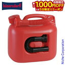 【5日は!枚数限定 最大1,000円OFFクーポン】ヒューナースドルフ 燃料タンク PREMIUM 5L red(レッド) 800500 キャンプ用品