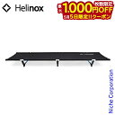 【5日は!枚数限定 最大1,000円OFFクーポン】ヘリノックス コット コットワン コンバーチブル ブラック Helinox キャンプ ベッド アウトドア キ...