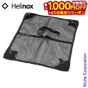【5日は!枚数限定 最大1,000円OFFクーポン】ヘリノックス グラウンドシート スイベルチェア Helinox キャンプ 椅子 チェア アウトドア アクセサ...