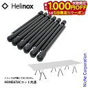 【5日は！枚数限定 最大1,000円OFFクーポン】【即納】ヘリノックス コットレッグ ブラック Helinox キャンプ ベッド アウトドア