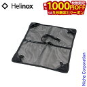 【5日は!枚数限定 最大1,000円OFFクーポン】ヘリノックス グラウンドシート サンセットチェア用 Helinox キャンプ 椅子 チェア アウトドア no...