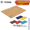 【5日は!枚数限定 最大1,000円OFFクーポン】ヘリノックス ソリッドトップホーム Helinox キャンプ 机 テーブル アウトドア おうちキャンプ ベラ...