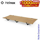 【5日は!枚数限定 最大1,000円OFFクーポン】ヘリノックス コット コットワン コンバーチブル Helinox キャンプ ベッド アウトドア キャンプマッ...