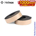 【5日は!枚数限定 最大1,000円OFFクーポン】ヘリノックス ロッキングフット プロテクション インドア用 Helinox キャンプ 椅子 チェア アウトド...